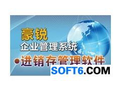 豪銳連鎖進銷存 一體化軟件管理系統，助力連鎖店實現高效運營與智能增長