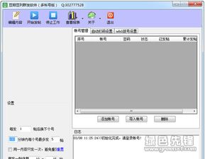 剖析豆瓣豆列群發(fā)軟件的底層邏輯與合規(guī)使用路徑