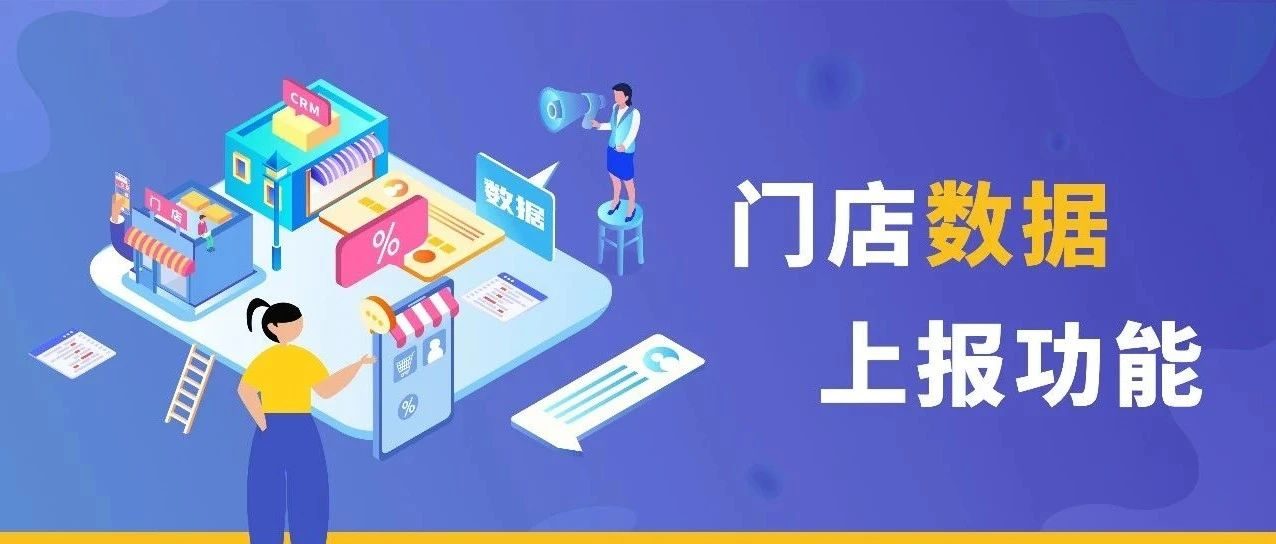 紛享科技推首個(gè)銷售管理軟件 獲IDG資本A輪融資