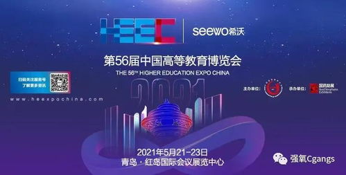 強氧運營總監受邀出席第58屆中國高等教育博覽會數字藝術教育發展論壇，助力藝術教育信息咨詢服務升級